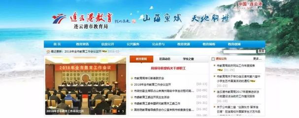 實(shí)用收藏！2019連云港教育信息咨詢通訊錄大全