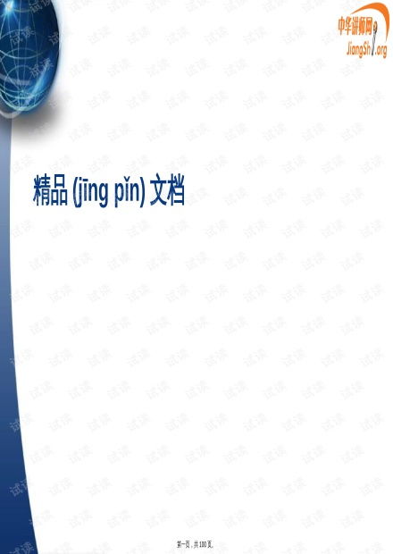 郵政市場(chǎng)營(yíng)銷策劃課件資源分析與營(yíng)銷策略探討