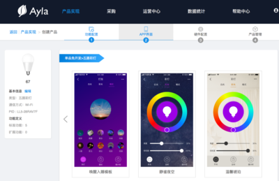 2020 GILE&GEBT光亞展預(yù)告:Ayla智慧照明個性化開發(fā)方案引領(lǐng)行業(yè)標準