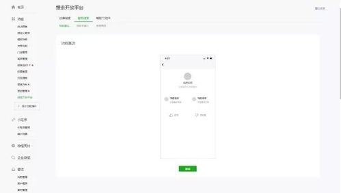 動態丨微信小程序功能直達能力正式開放