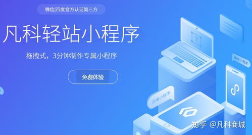 挑選靠譜的微信小程序開發工具,認準這幾點