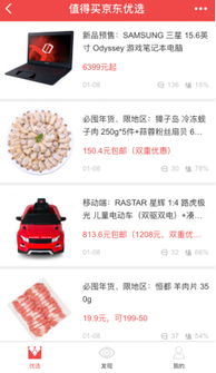 京東將為商家免費定制 小程序 助品牌商連接線上線下