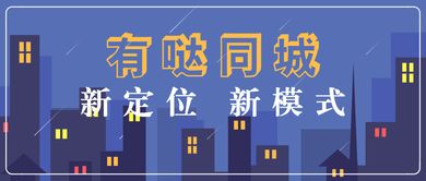再不抓緊微信社區(qū)小程序的發(fā)展機會就晚了 有調社區(qū)拼團