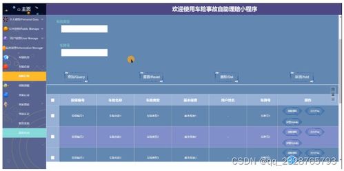 計算機畢業(yè)設計項目 車險事故自助理賠小程序 84607 開題答辯 程序定制 全套文案 上萬套實戰(zhàn)教程手把手教學java php,node.js,c python 大屏可視化等