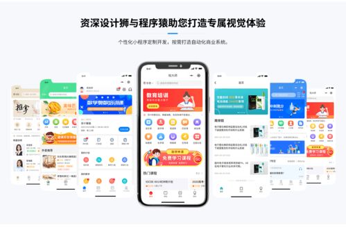 創(chuàng)業(yè)者入局微信小程序開發(fā)定制具備哪些優(yōu)勢