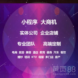 【微信小程序平臺(tái)定制開(kāi)發(fā)招代理加盟】-